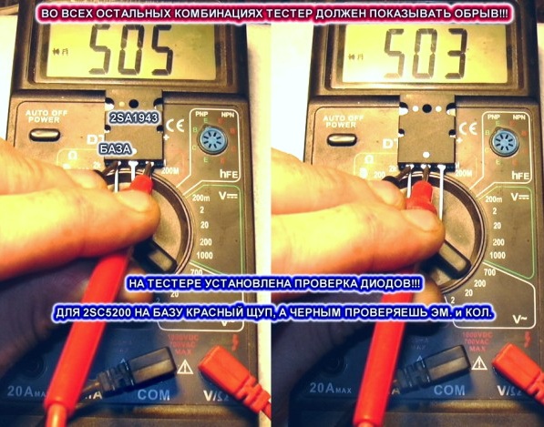 Проверка оконечных транзисторов усилителя перед монтажом